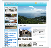 伊豆、熱海の不動産「尾崎ランド株式会社」様
